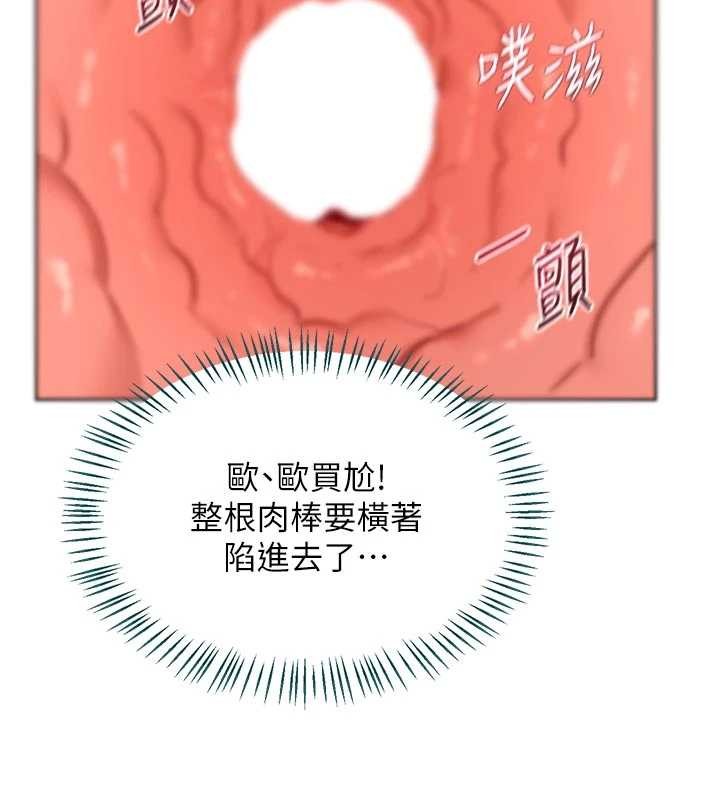 熟女交換計畫第53話-今天一定要拿下妳!