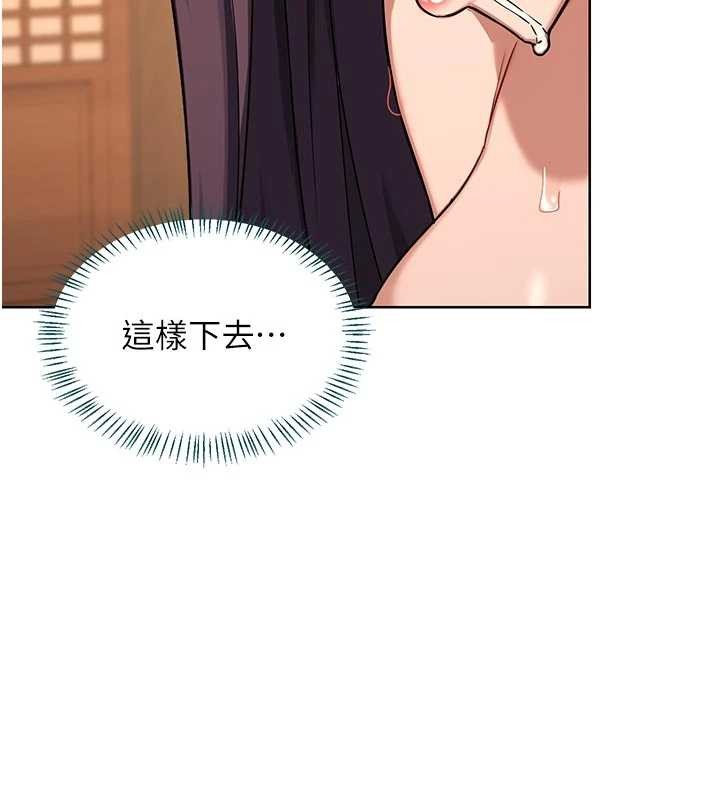 熟女交換計畫第53話-今天一定要拿下妳!