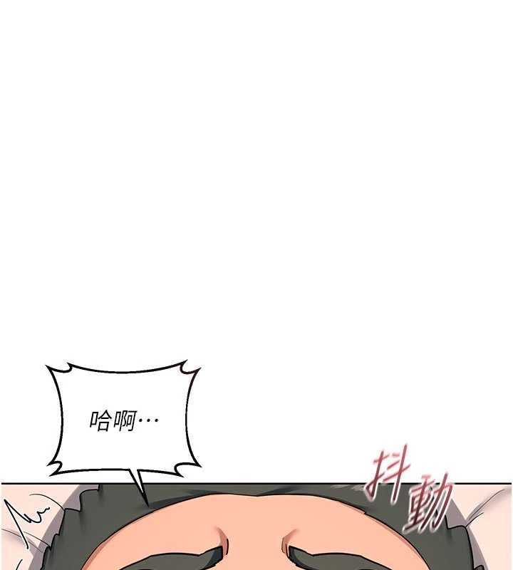 熟女交換計畫第53話-今天一定要拿下妳!