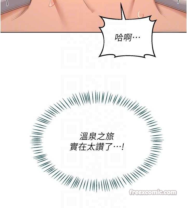 熟女交換計畫第53話-今天一定要拿下妳!