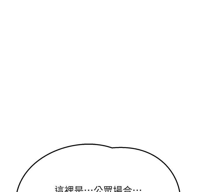 熟女交換計畫第53話-今天一定要拿下妳!