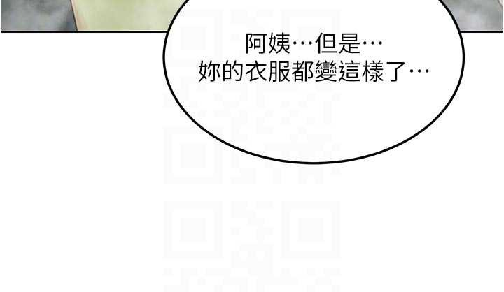 熟女交換計畫第53話-今天一定要拿下妳!