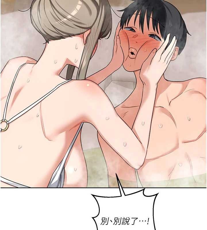 熟女交換計畫第53話-今天一定要拿下妳!