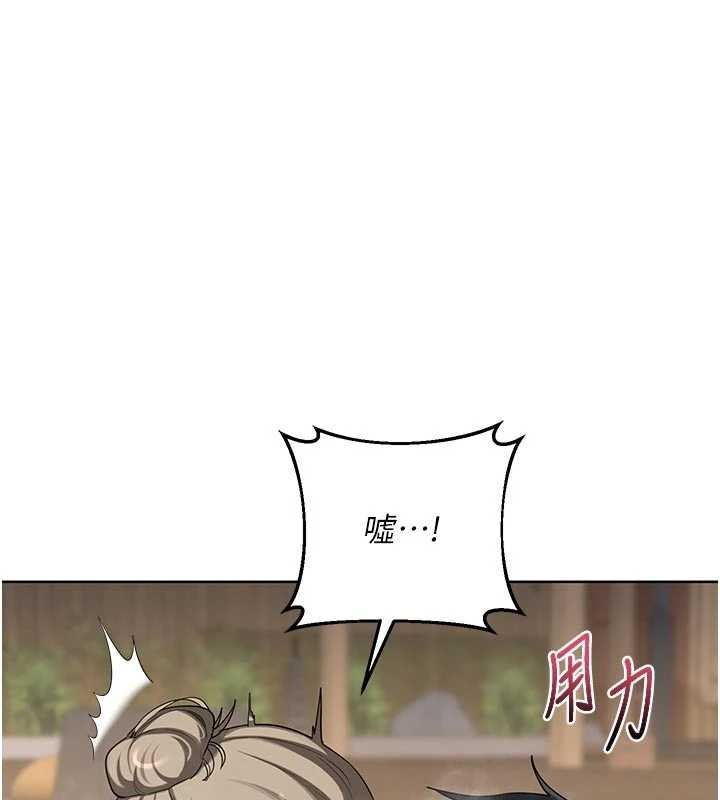 熟女交換計畫第53話-今天一定要拿下妳!