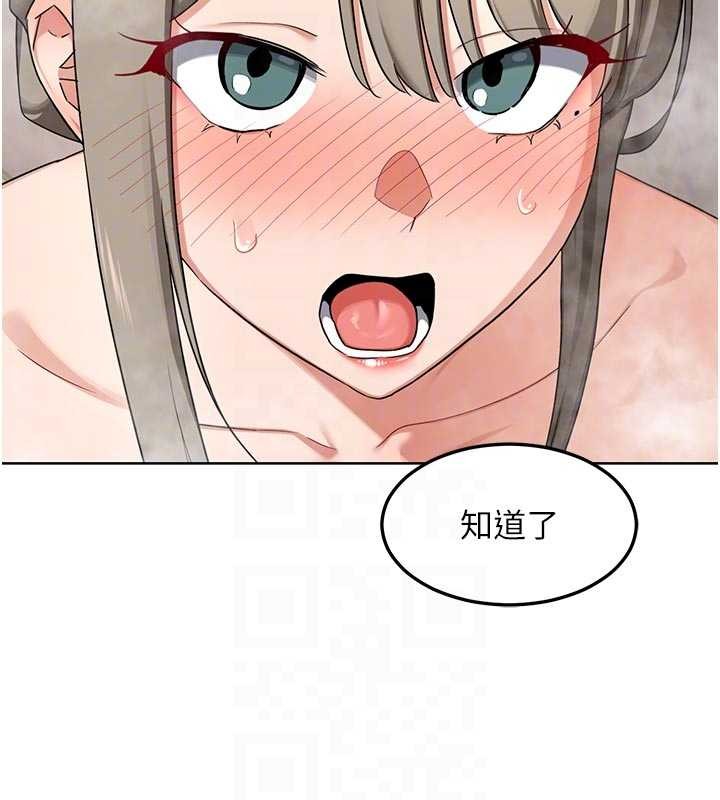 熟女交換計畫第53話-今天一定要拿下妳!