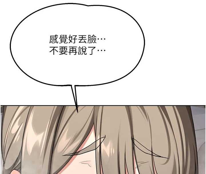 熟女交換計畫第53話-今天一定要拿下妳!