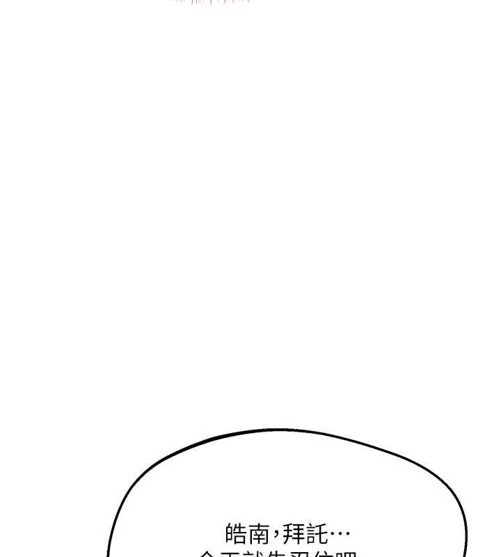 熟女交換計畫第53話-今天一定要拿下妳!