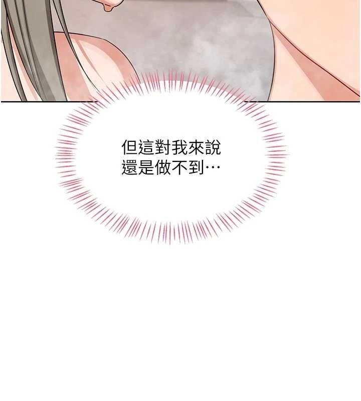 熟女交換計畫第53話-今天一定要拿下妳!