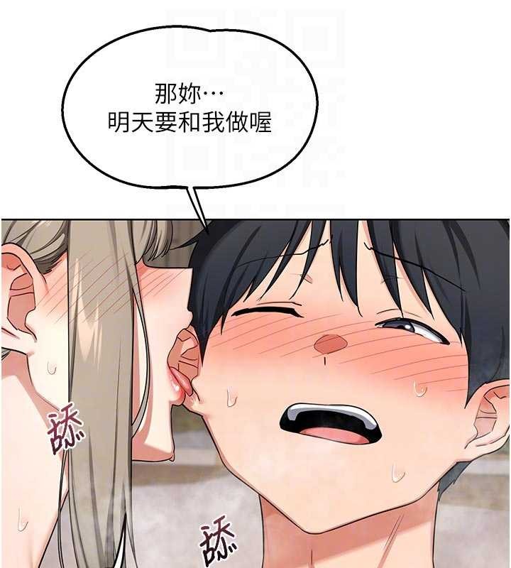 熟女交換計畫第53話-今天一定要拿下妳!