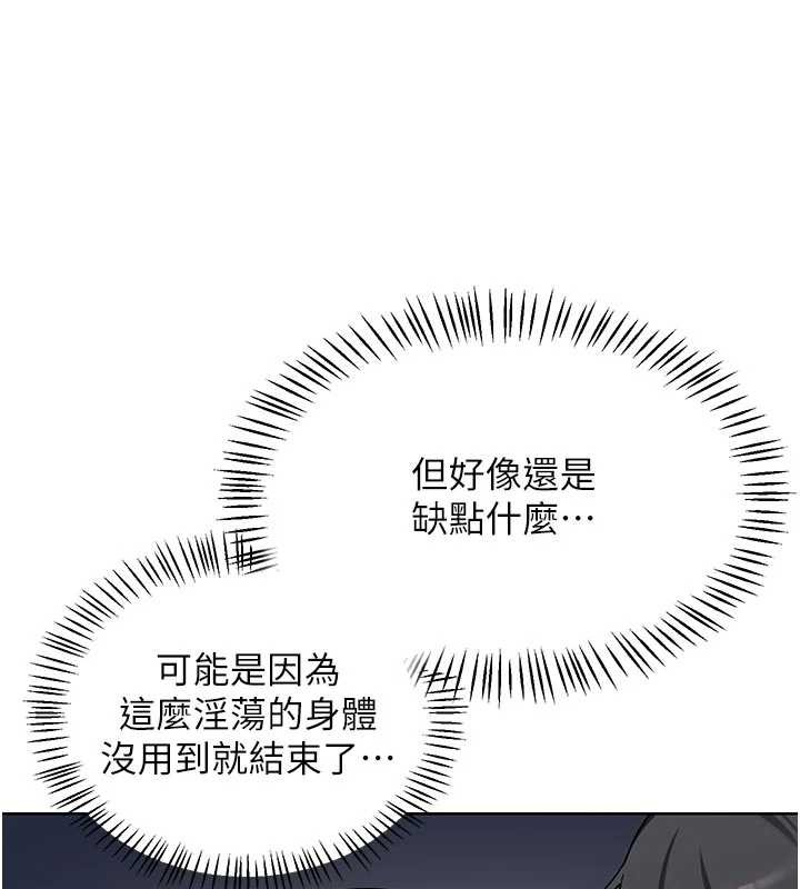 熟女交換計畫第53話-今天一定要拿下妳!