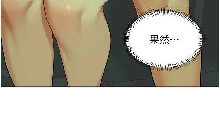 熟女交換計畫第53話-今天一定要拿下妳!