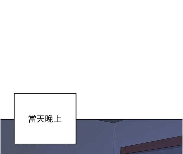 熟女交換計畫第53話-今天一定要拿下妳!