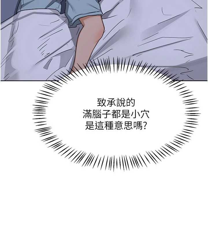 熟女交換計畫第53話-今天一定要拿下妳!