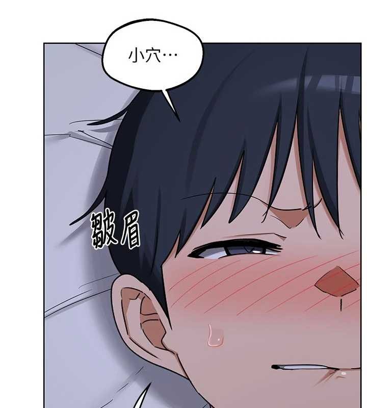 熟女交換計畫第53話-今天一定要拿下妳!