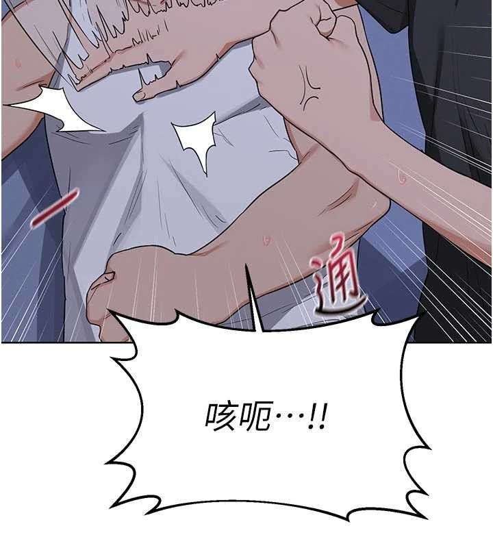 熟女交換計畫第53話-今天一定要拿下妳!