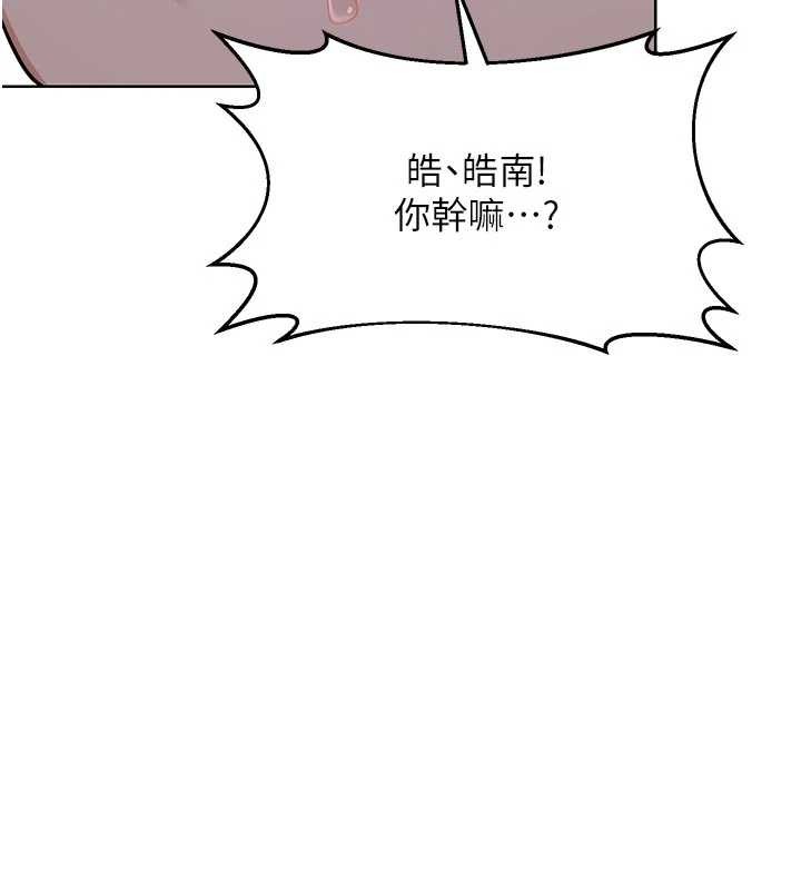 熟女交換計畫第53話-今天一定要拿下妳!