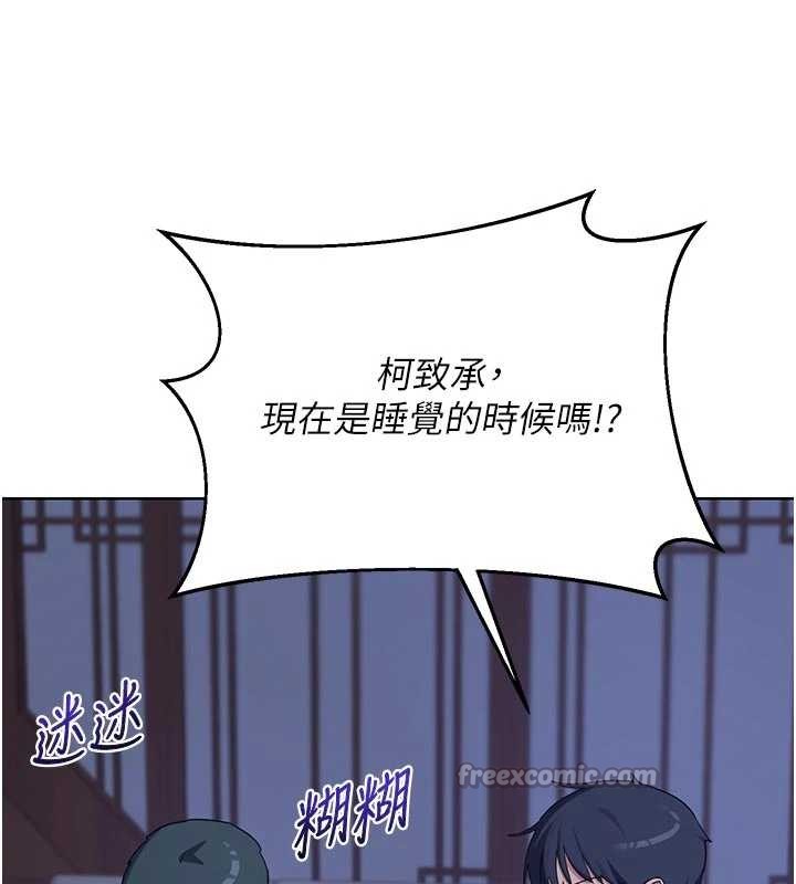 熟女交換計畫第53話-今天一定要拿下妳!