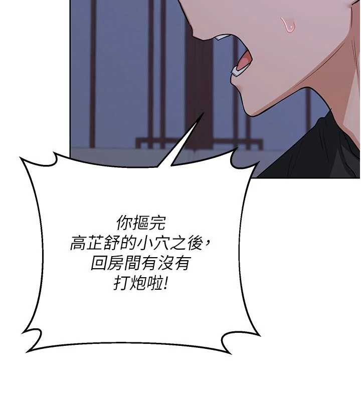 熟女交換計畫第53話-今天一定要拿下妳!