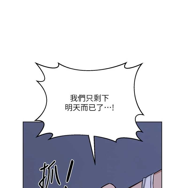 熟女交換計畫第53話-今天一定要拿下妳!