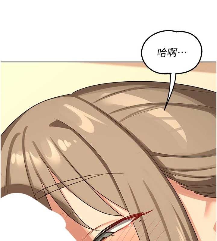 熟女交換計畫第53話-今天一定要拿下妳!