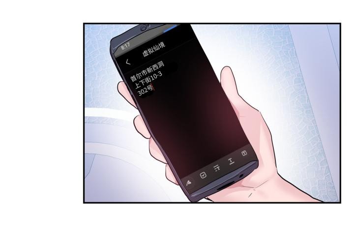 虛擬仙境第45話