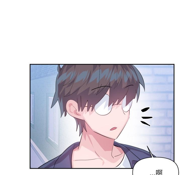 虛擬仙境第45話