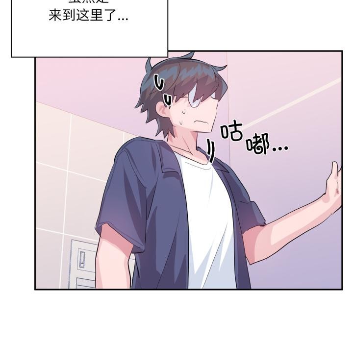 虛擬仙境第45話