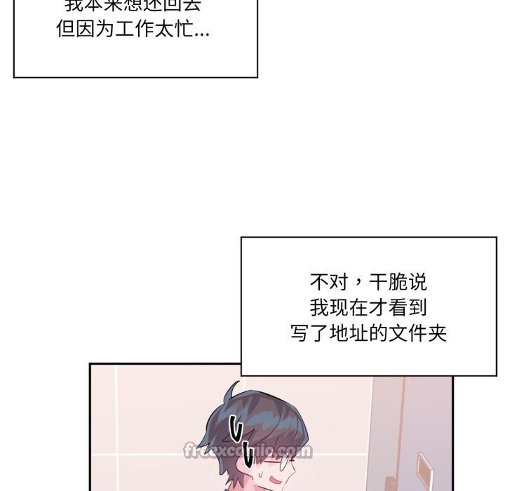 虛擬仙境第45話