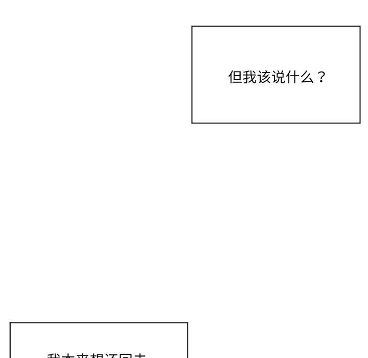 虛擬仙境第45話