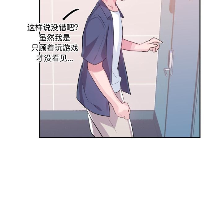 虛擬仙境第45話