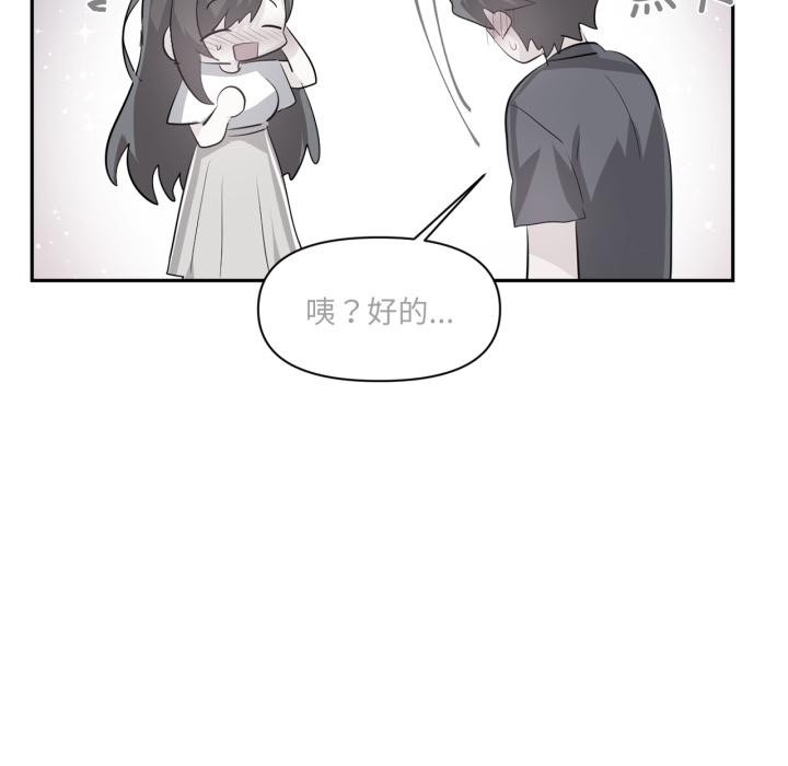 虛擬仙境第45話