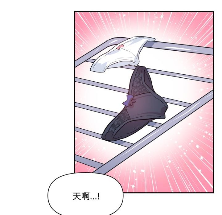 虛擬仙境第45話