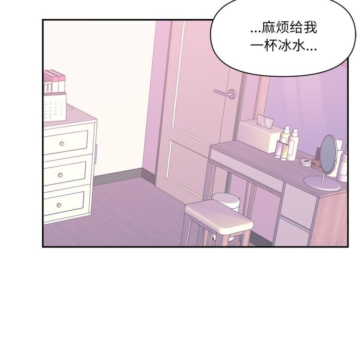 虛擬仙境第45話