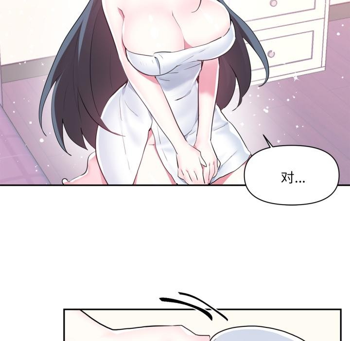 虛擬仙境第45話