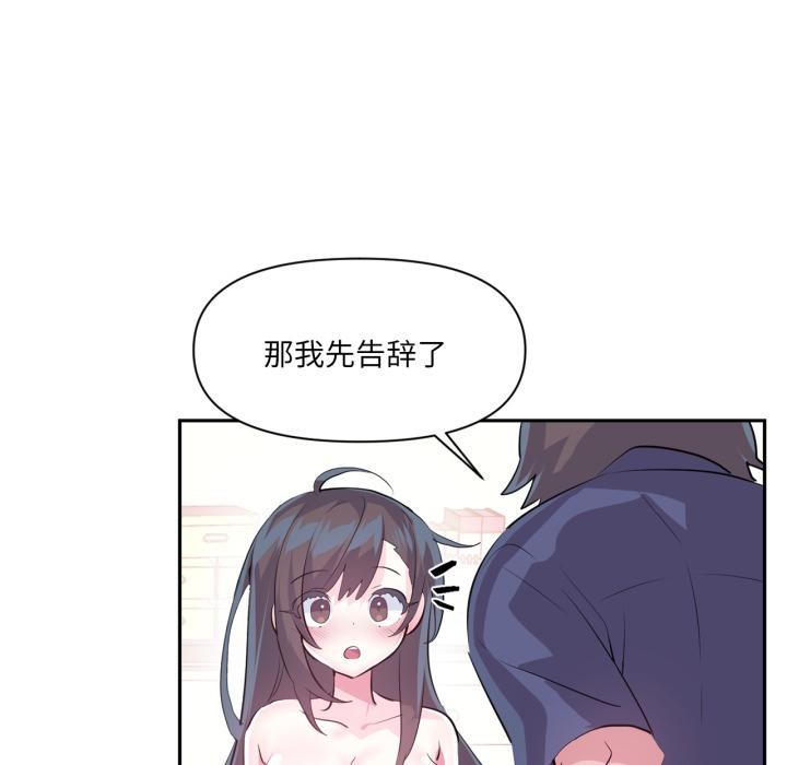 虛擬仙境第45話