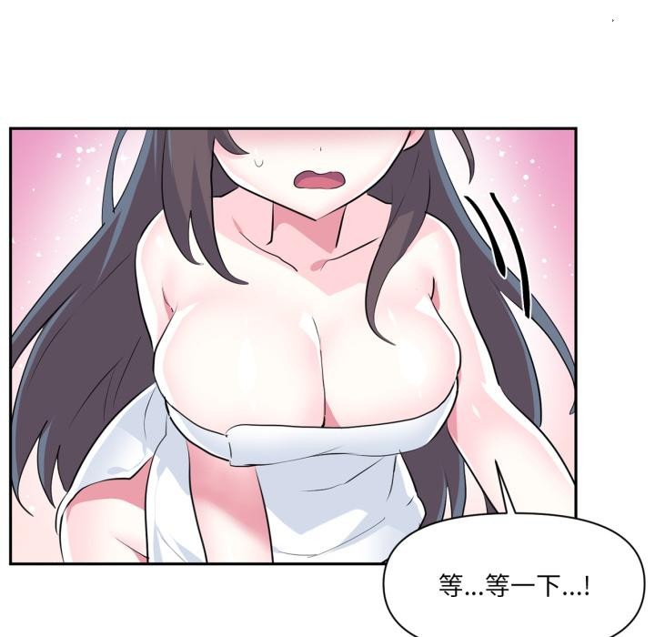 虛擬仙境第45話