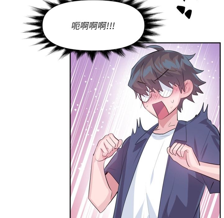 虛擬仙境第45話