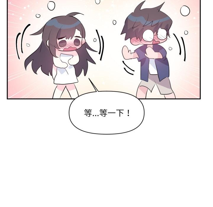 虛擬仙境第45話