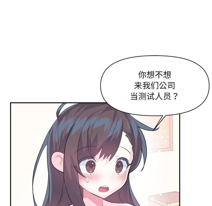 虛擬仙境第45話