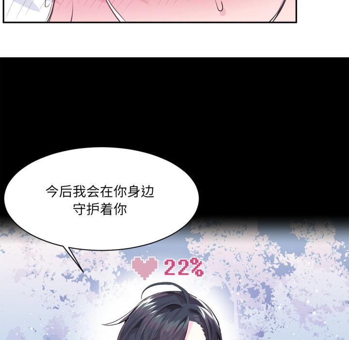 虛擬仙境第45話