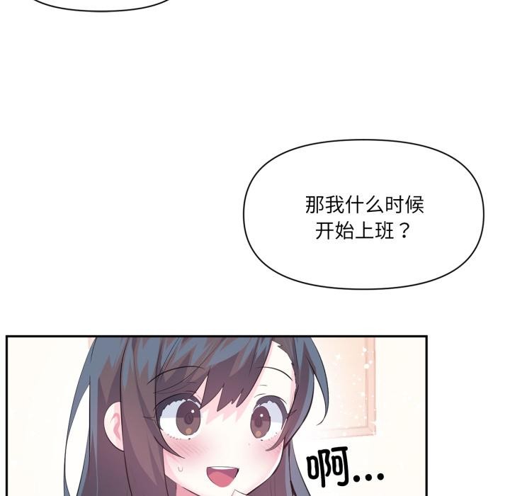 虛擬仙境第45話