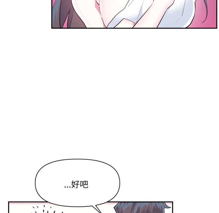 虛擬仙境第45話