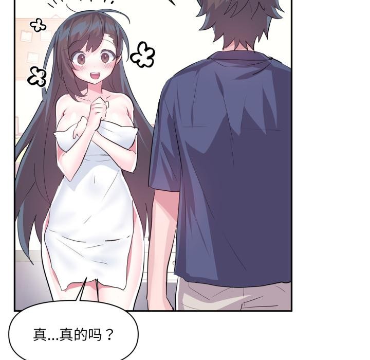 虛擬仙境第45話