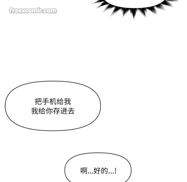 虛擬仙境第45話