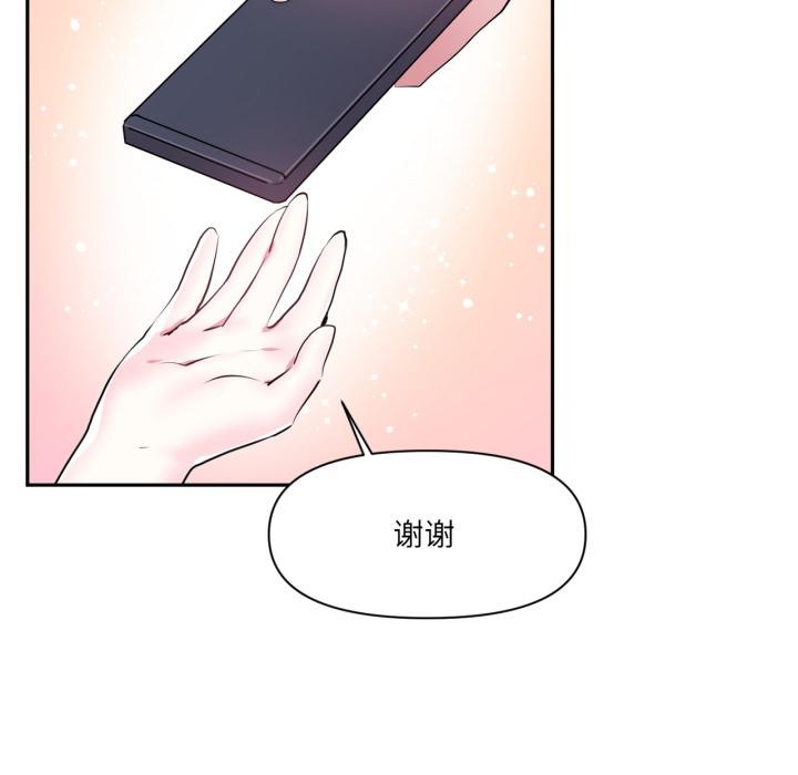 虛擬仙境第45話