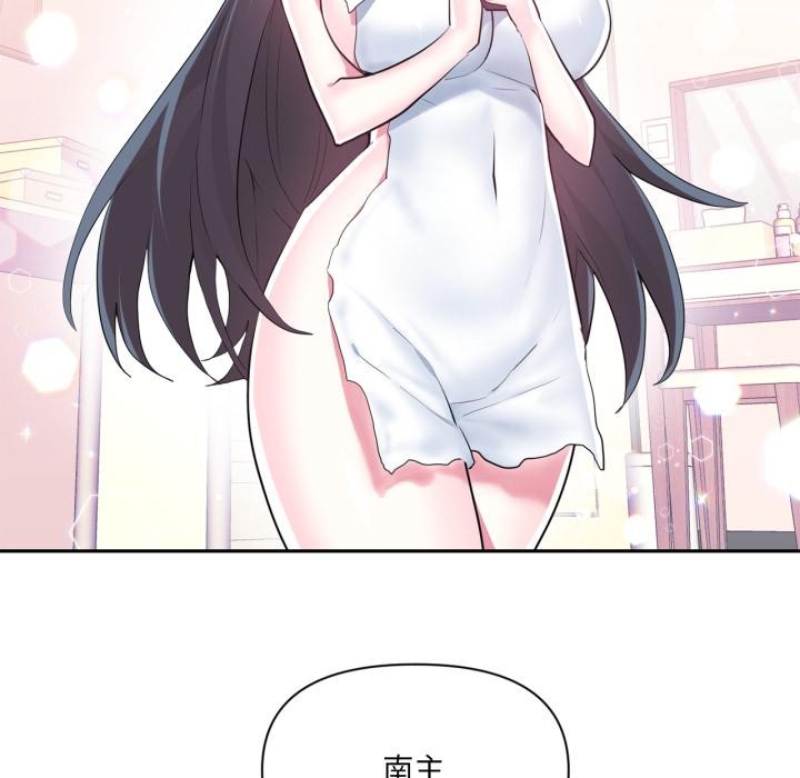 虛擬仙境第45話