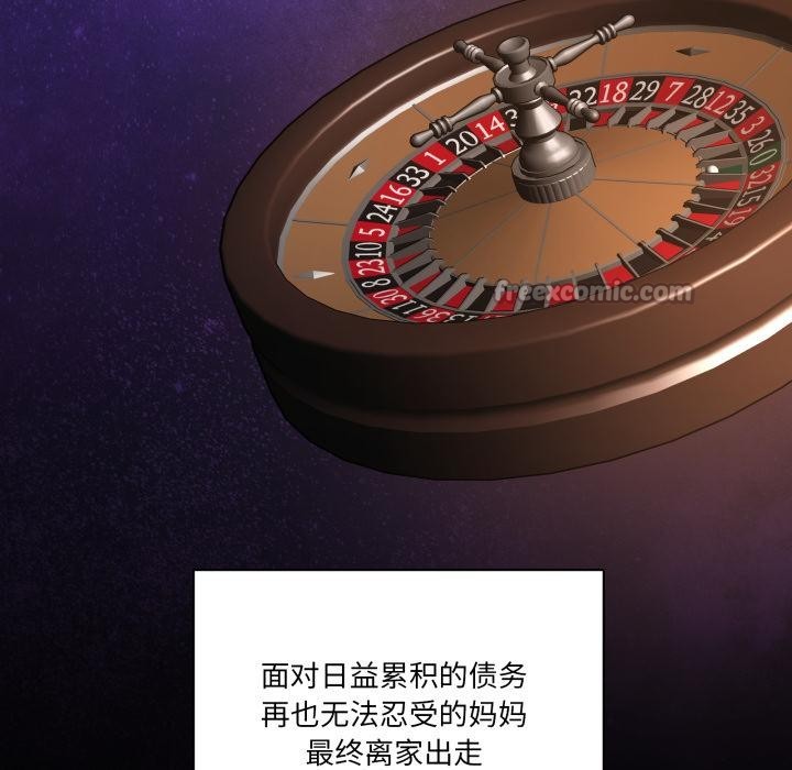 當狗不丟人第40話