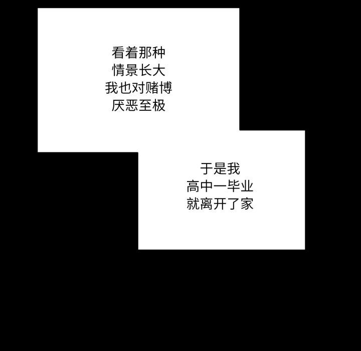 當狗不丟人第40話