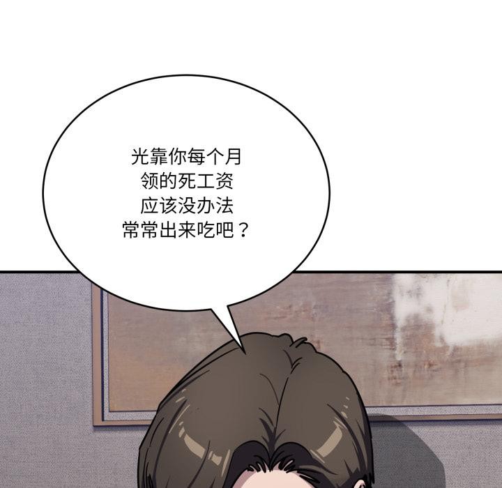 當狗不丟人第40話