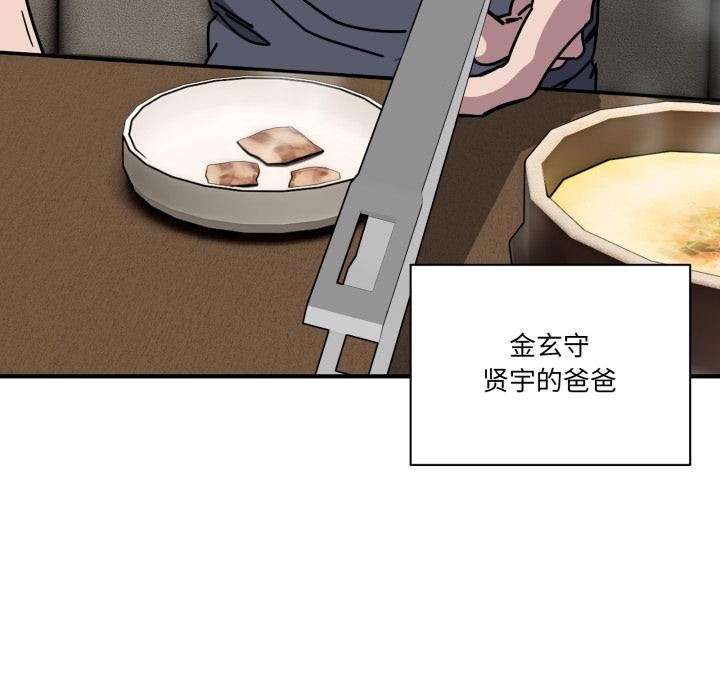 當狗不丟人第40話